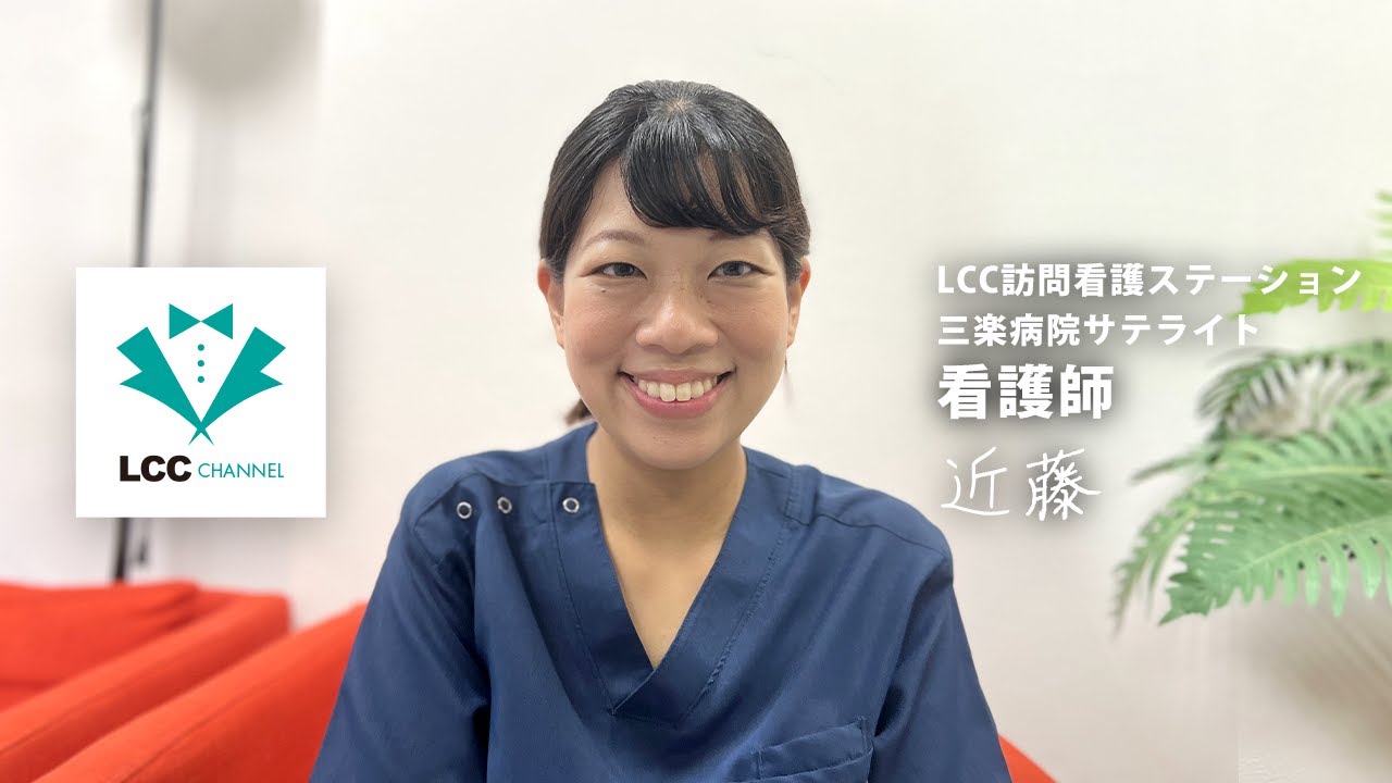 スタッフ紹介　近藤さん